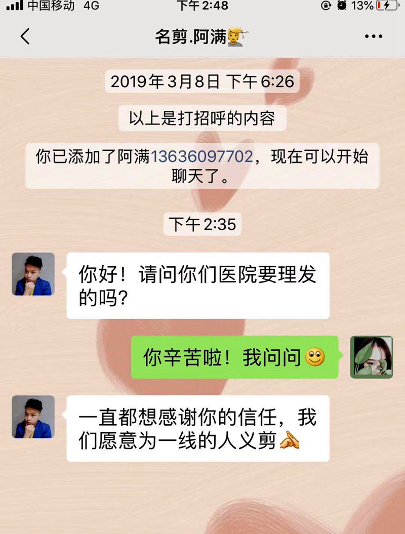 午夜精品白在线观看