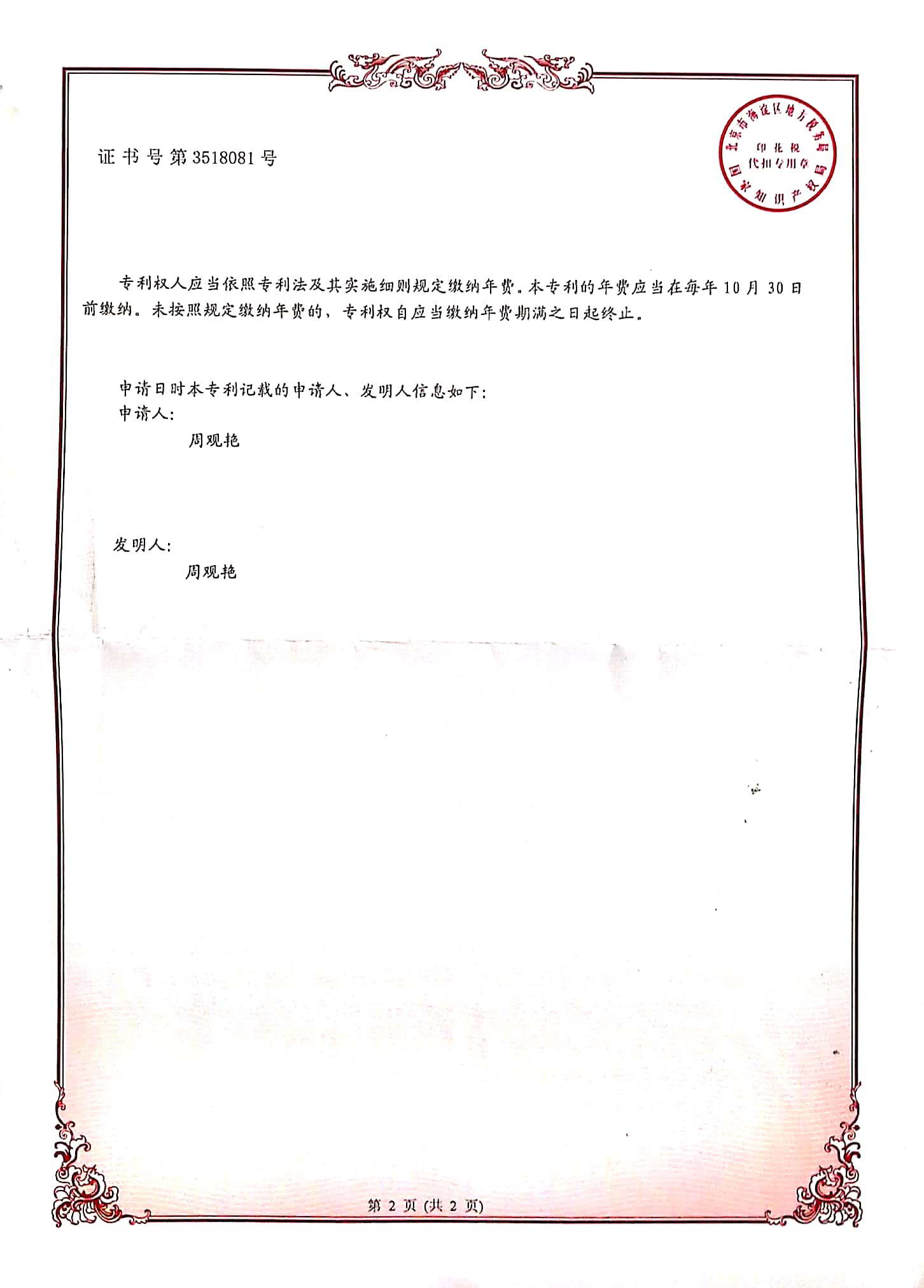 午夜精品白在线观看