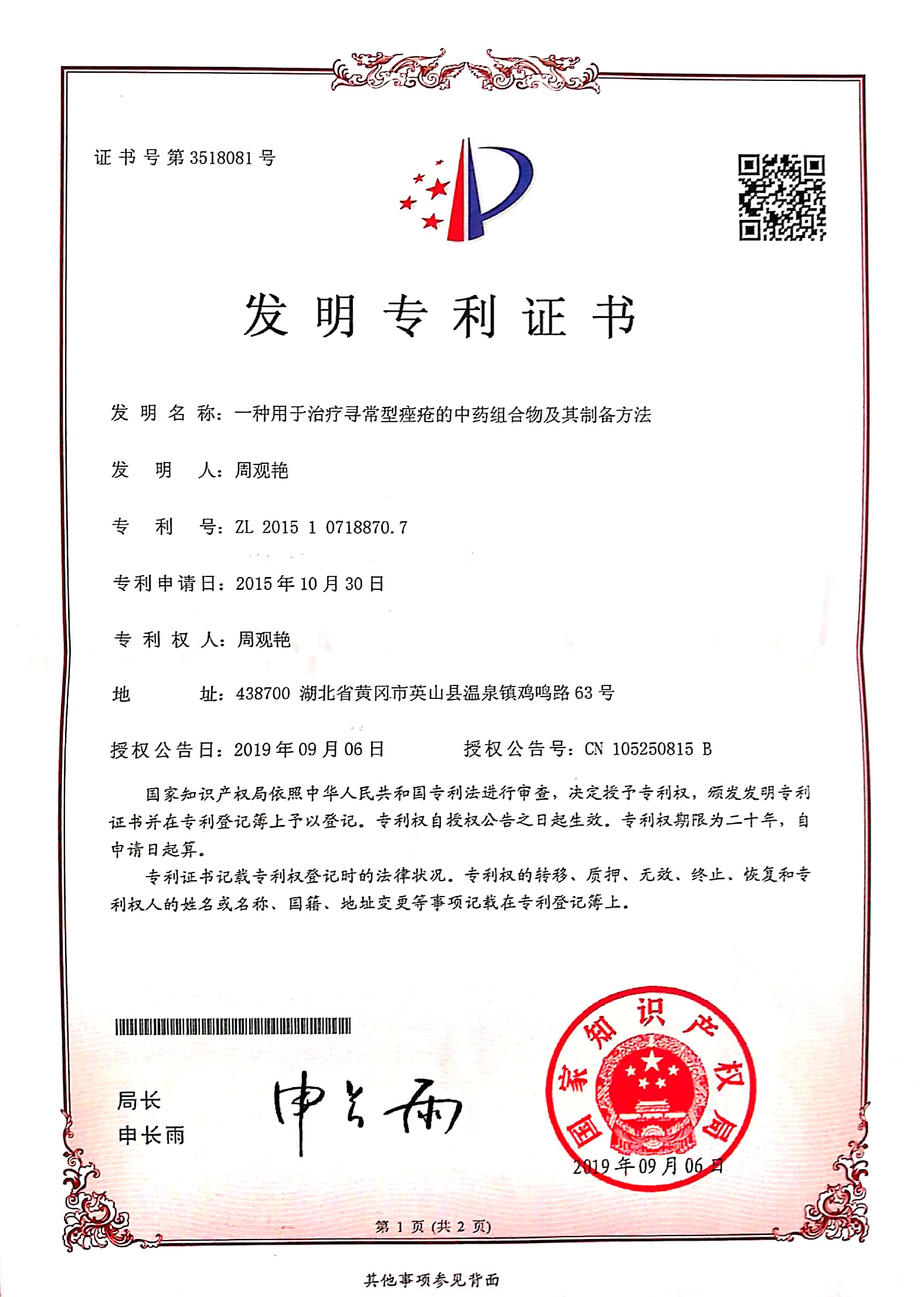 午夜精品白在线观看