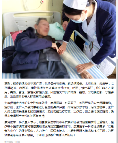 午夜精品白在线观看