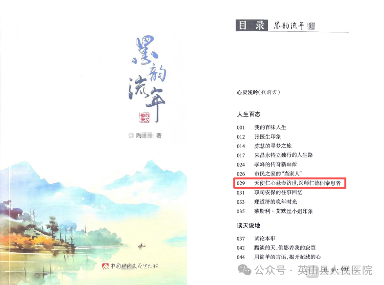午夜精品白在线观看