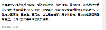 午夜精品白在线观看