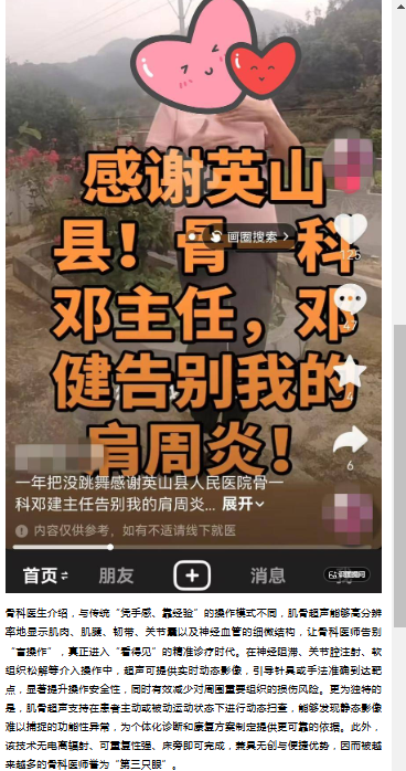 午夜精品白在线观看